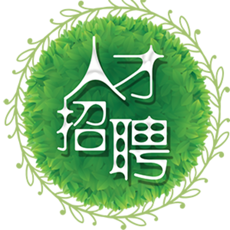 <b>河南益之佰商贸有限公司-人才招聘</b>